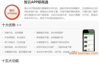 河南營銷APP定制，鄭州專業(yè)開發(fā)生產(chǎn)廠家詳解服務(wù)與價格