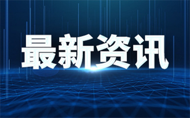 服貿(mào)會 企業(yè)展示新產(chǎn)品新技術(shù)，賦能品牌與市場雙贏