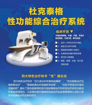 國際交流引領(lǐng)科技，幸福衡水共建健康——國際男科學術(shù)峰會暨‘博士級男科專家會診中心’揭牌儀式在衡水男博仕醫(yī)院圓滿舉行